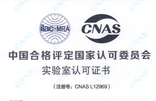 latest company news about DJX Cables Laboratory successfully obtained the CNAS Laboratory National Accreditation Certificate.